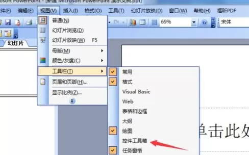 ppt2007如何导入flash?ppt2007导入flash教程