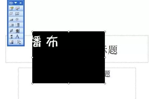ppt2007如何导入flash?ppt2007导入flash教程