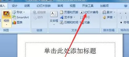 PPT2007如何修改幻灯片编号?PPT2007修改幻灯片编号教程