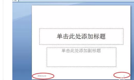 PPT2007如何修改幻灯片编号?PPT2007修改幻灯片编号教程