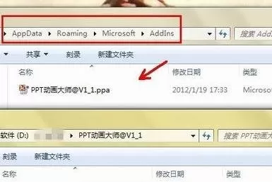 ppt2007怎样安装动画大师?ppt2007安装动画大师教程