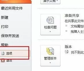ppt2007怎样安装动画大师?ppt2007安装动画大师教程