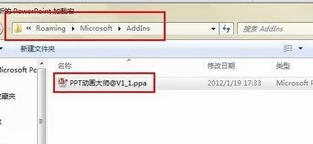 ppt2007怎样安装动画大师?ppt2007安装动画大师教程