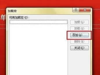 ppt2007怎样安装动画大师?ppt2007安装动画大师教程