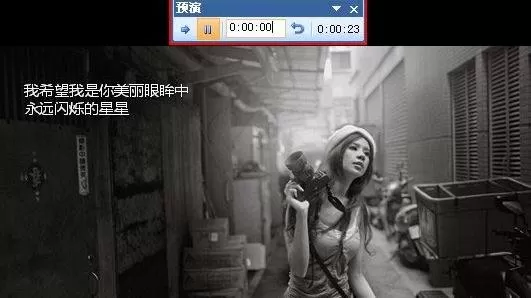 ppt2007如何设置幻灯片放映时间?