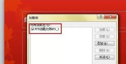 ppt2007怎样安装动画大师?ppt2007安装动画大师教程