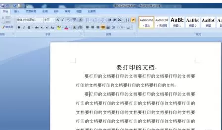 ppt2007中怎样设置无边界打印？