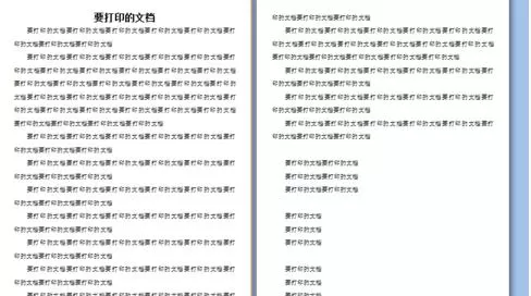 ppt2007中怎样设置无边界打印?