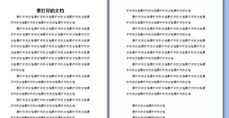 ppt2007中怎样设置无边界打印?