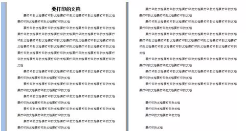 ppt2007中怎样设置无边界打印?