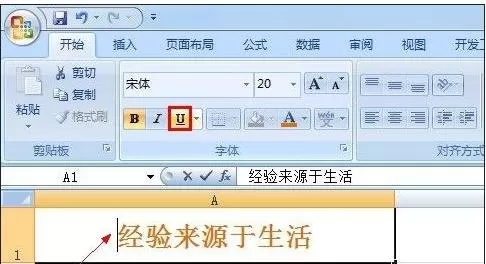 excel2007下划线如何输入图解?下划线输入图解的方法