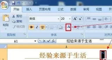 excel2007下划线如何输入图解?下划线输入图解的方法