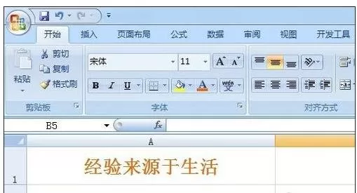 excel2007下划线如何输入图解?下划线输入图解的方法
