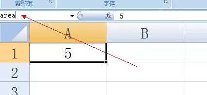 excel2007单元格内如何引用数据?