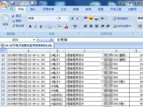 如何在excel2007中筛选信息?在excel2007中筛选信息教程