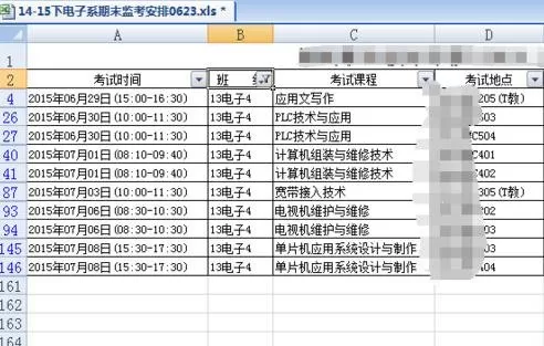 如何在excel2007中筛选信息?在excel2007中筛选信息教程