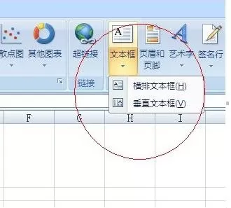 excel2007表格怎样制作三条斜线?