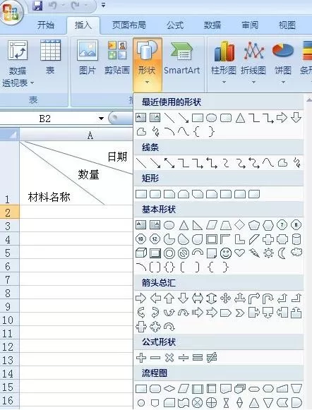 excel2007表格怎样制作三条斜线?