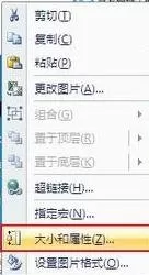 excel2007如何图片裁剪?excel2007图片裁剪的方法