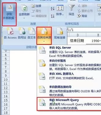 Excel2007如何按日期区间查询外部数据？