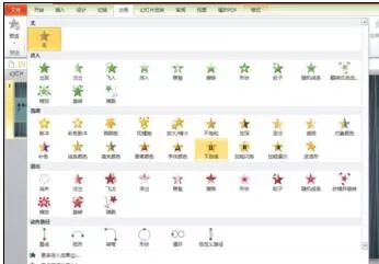 在ppt2013中为文字或图片添加强调效果的具体方法