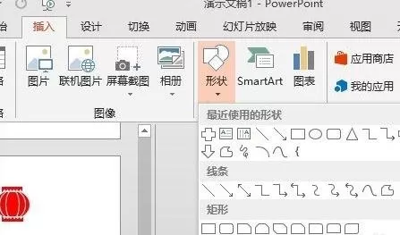 如何在ppt2013中添加任意形状的图片?ppt2013添加任意形状图片的方法