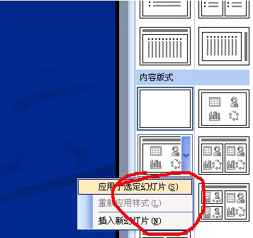 怎么在ppt2013中增加版式?在ppt2013中增加版式的具体方法