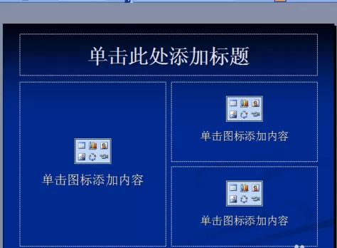 怎么在ppt2013中增加版式?在ppt2013中增加版式的具体方法