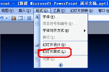 怎么在ppt2013中增加版式?在ppt2013中增加版式的具体方法