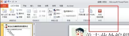 怎么在ppt2013中修改幻灯片页码?在ppt2013中修改幻灯片页码的教程