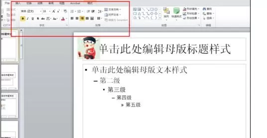 怎么在ppt2013中修改幻灯片页码?在ppt2013中修改幻灯片页码的教程