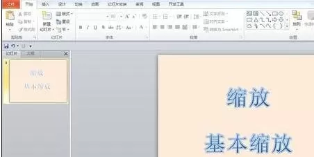 怎么在ppt2013中设置缩放动画?在ppt2013中设置缩放动画的教程