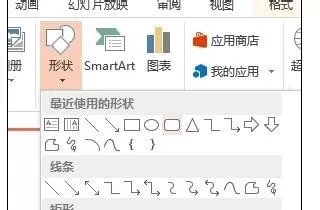 ppt2013怎么插入特殊形状文本框?ppt2013插入特殊形状文本框的教程
