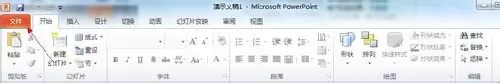 怎么在ppt2013中嵌入字体？在ppt2013中嵌入字体的具体方法