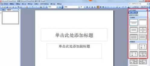 在ppt2013中设置文字环绕效果的图文教程