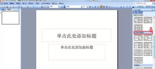 在ppt2013中设置文字环绕效果的图文教程