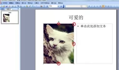 在ppt2013中设置文字环绕效果的图文教程