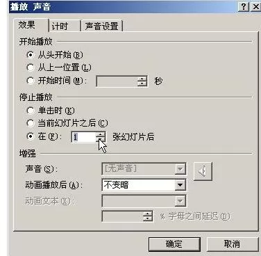 怎么在PPT2013中添加全程音乐?PPT2013添加全程音乐的步骤