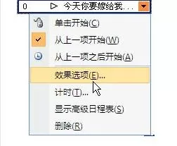怎么在PPT2013中添加全程音乐?PPT2013添加全程音乐的步骤