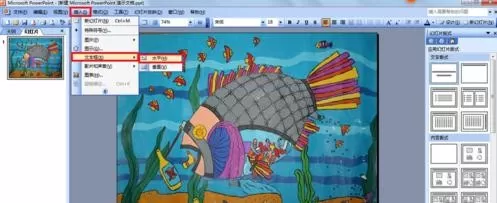 如何在ppt2013中插入文本框?在ppt2013中插入文本框的具体方法