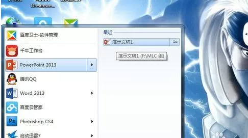怎么在PPT2013中导出高清视频？PPT2013导出高清视频的教程