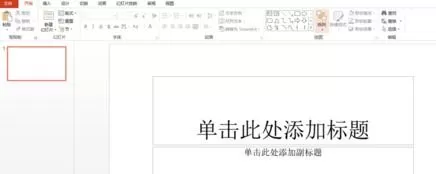 怎么在ppt2013中导入并编辑模板？在ppt2013中导入并编辑模板的教程