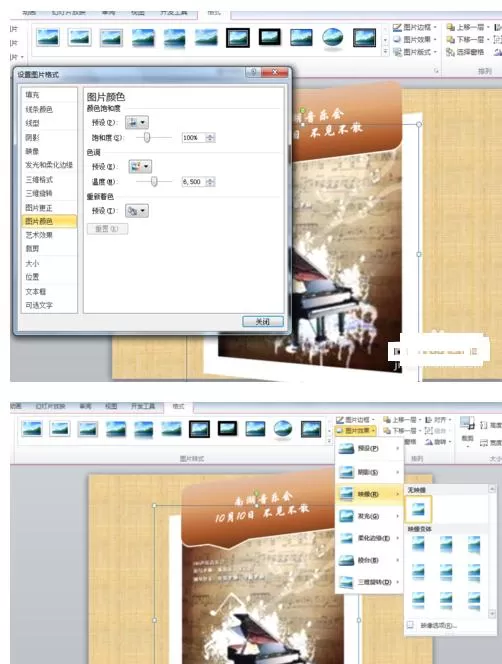 怎么在ppt2013中制作海报?在ppt2013中制作海报的具体操作