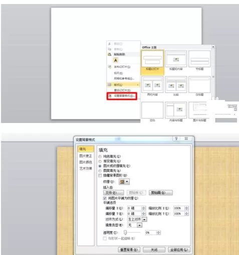 怎么在ppt2013中制作海报?在ppt2013中制作海报的具体操作