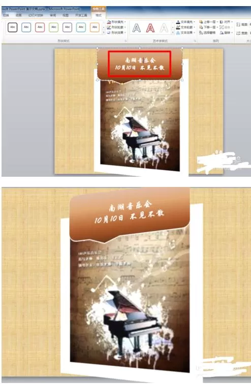 怎么在ppt2013中制作海报?在ppt2013中制作海报的具体操作