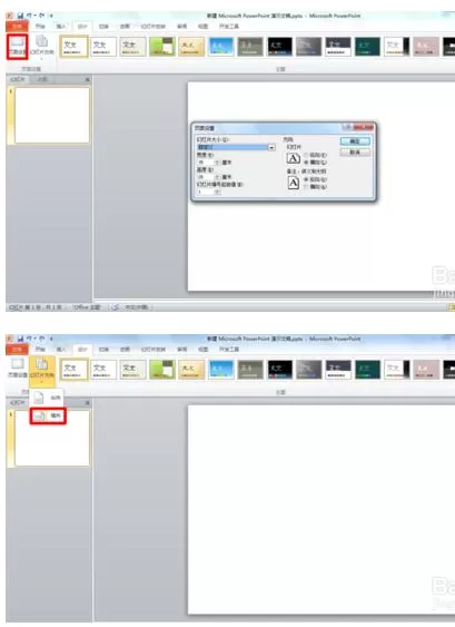 怎么在ppt2013中制作海报？在ppt2013中制作海报的具体操作