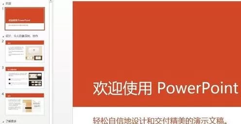 在PPT2013中自定义幻灯片放映方式的具体操作