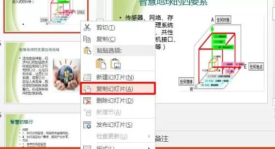 如何在ppt2013中复制和移动幻灯片？ppt2013复制和移动幻灯片的步骤