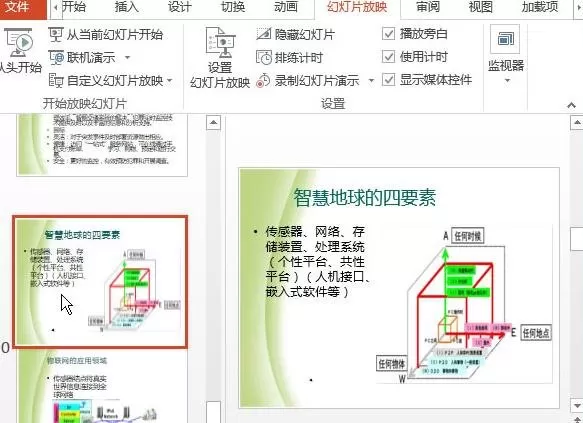 如何在ppt2013中复制和移动幻灯片?ppt2013复制和移动幻灯片的步骤