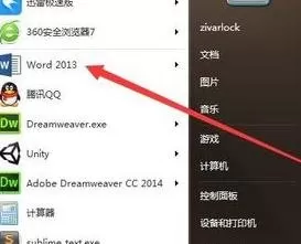 在word2013中设置多级项目符号列表的具体操作